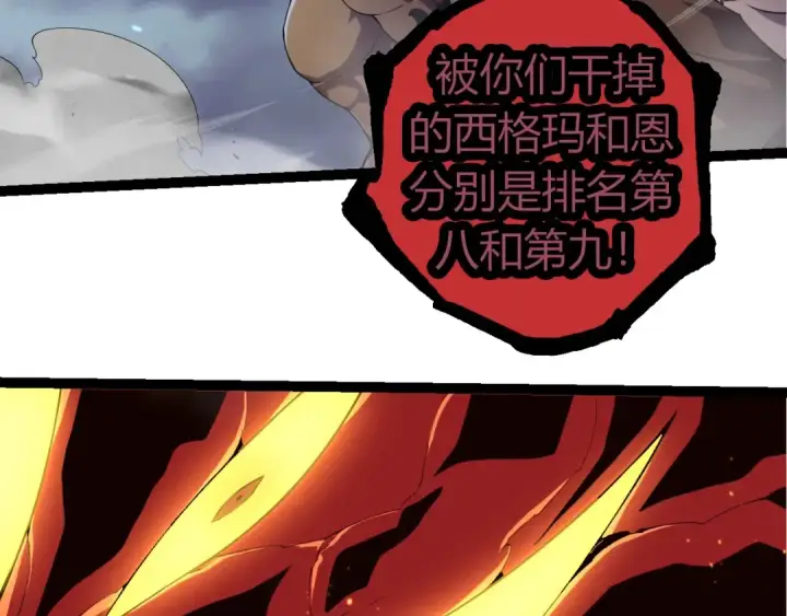 《从大树开始的进化》第332话 肮脏的神图66