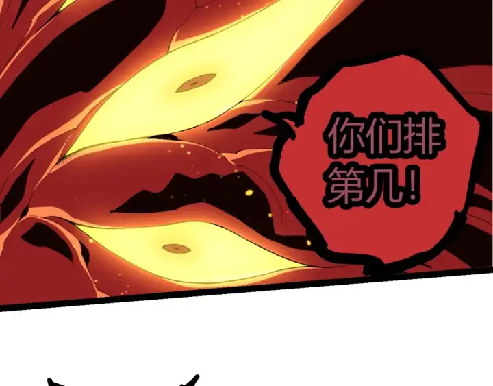 《从大树开始的进化》第332话 肮脏的神图67