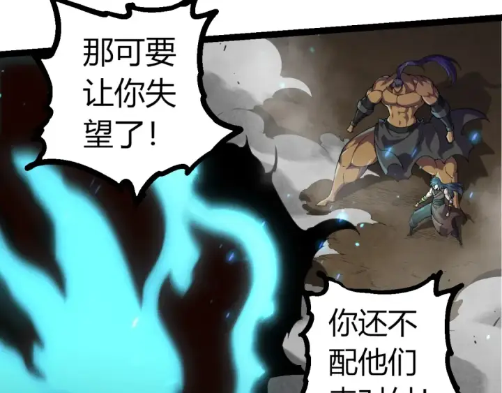 《从大树开始的进化》第332话 肮脏的神图68
