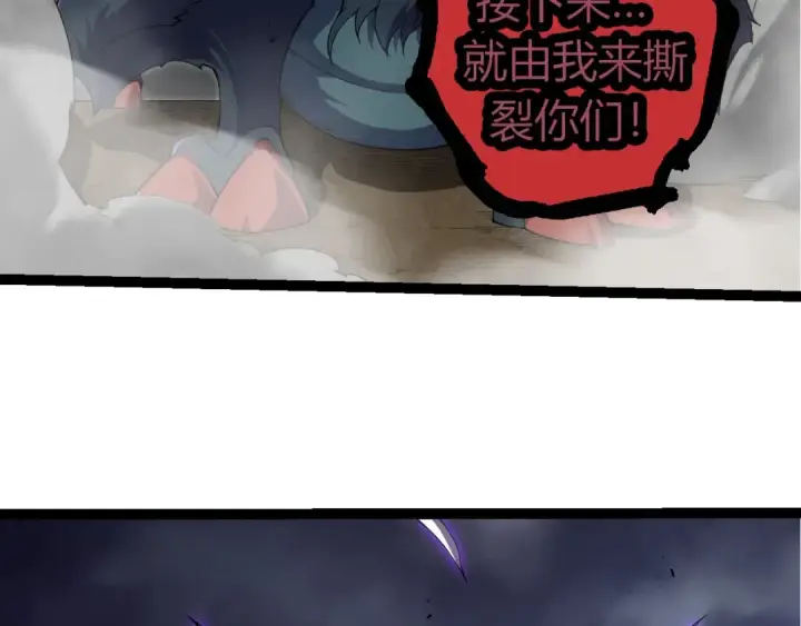 《从大树开始的进化》第332话 肮脏的神图71