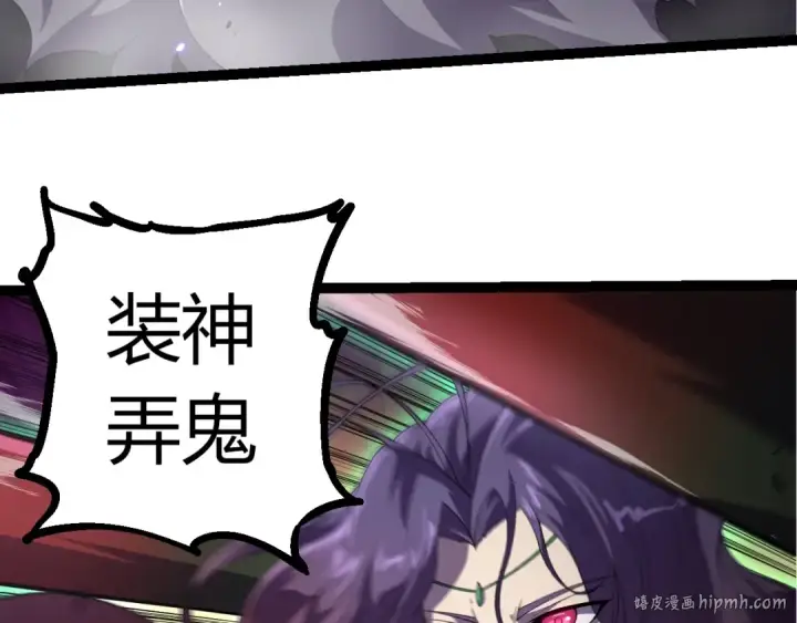《从大树开始的进化》第332话 肮脏的神图8