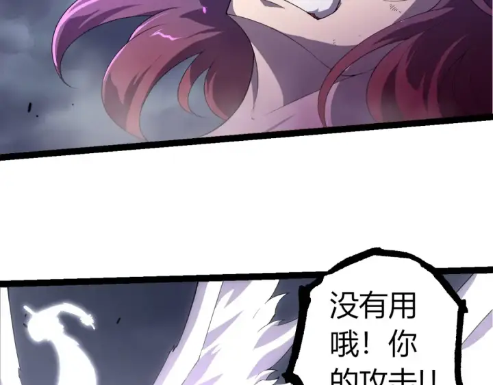 《从大树开始的进化》第332话 肮脏的神图82
