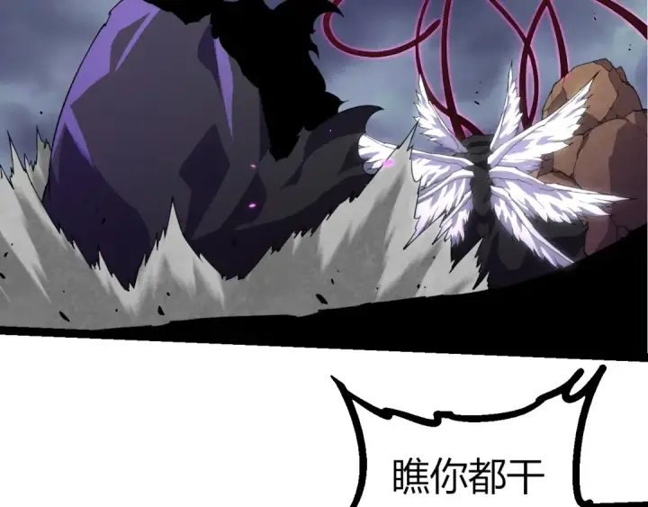 《从大树开始的进化》第332话 肮脏的神图89