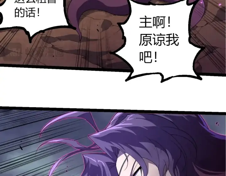 《从大树开始的进化》第332话 肮脏的神图91