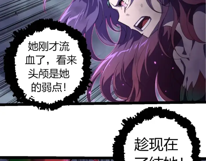 《从大树开始的进化》第332话 肮脏的神图92