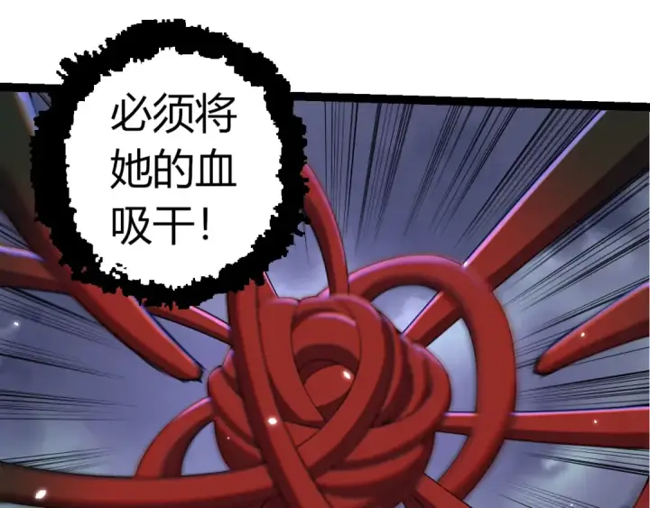 《从大树开始的进化》第332话 肮脏的神图95