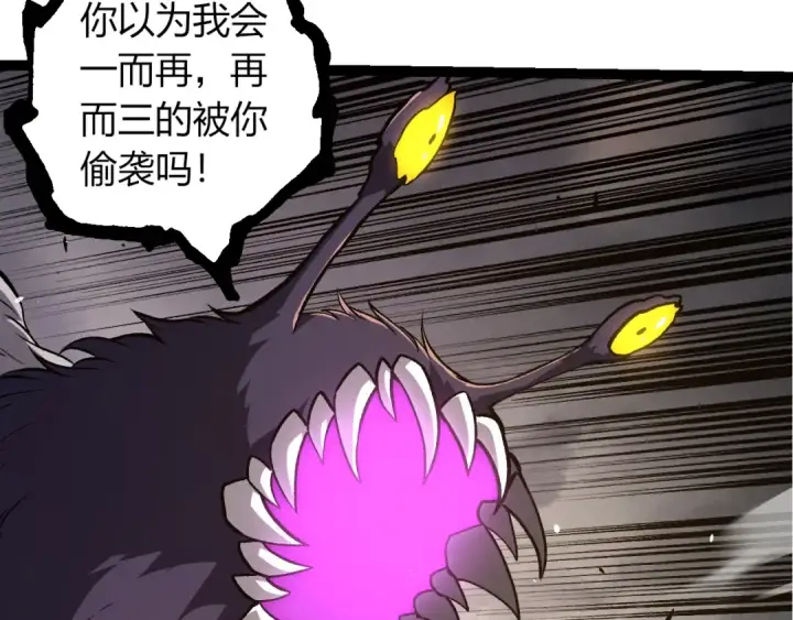 《从大树开始的进化》第333话 制胜图10