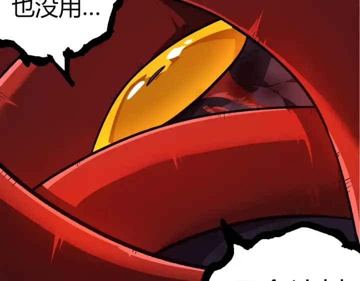 《从大树开始的进化》第333话 制胜图100