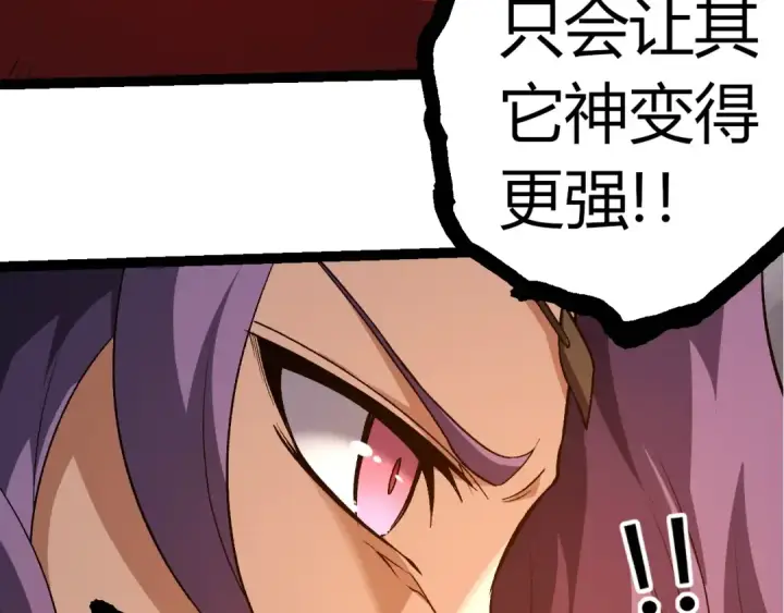 《从大树开始的进化》第333话 制胜图101