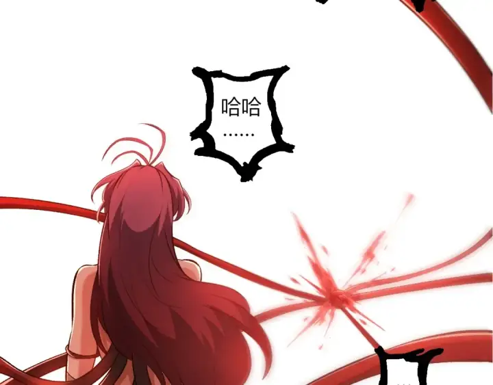 《从大树开始的进化》第333话 制胜图103