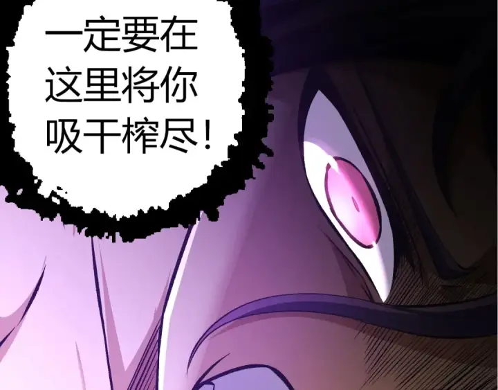 《从大树开始的进化》第333话 制胜图30