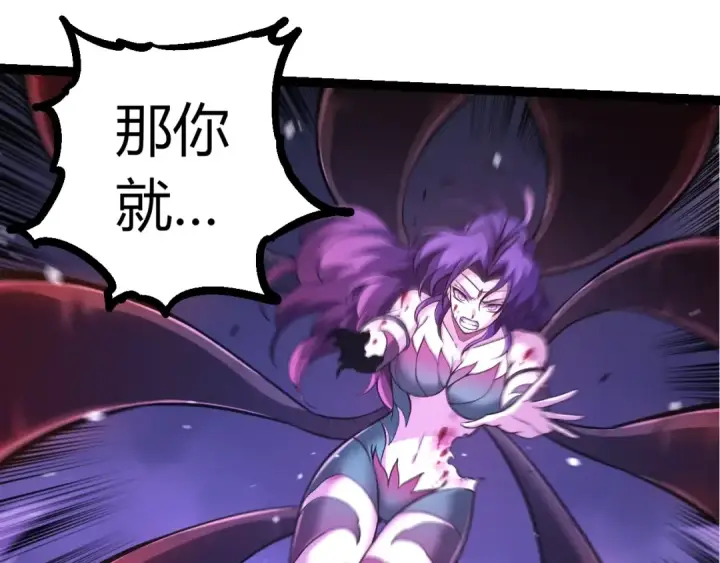 《从大树开始的进化》第333话 制胜图35