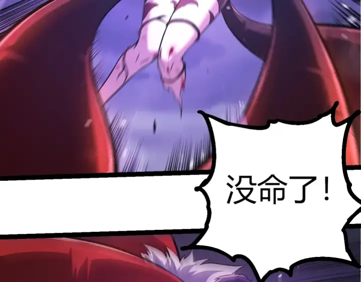 《从大树开始的进化》第333话 制胜图36