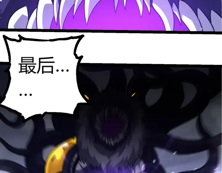 《从大树开始的进化》第333话 制胜图43