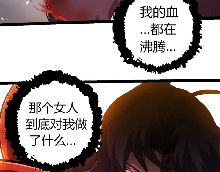 《从大树开始的进化》第333话 制胜图58
