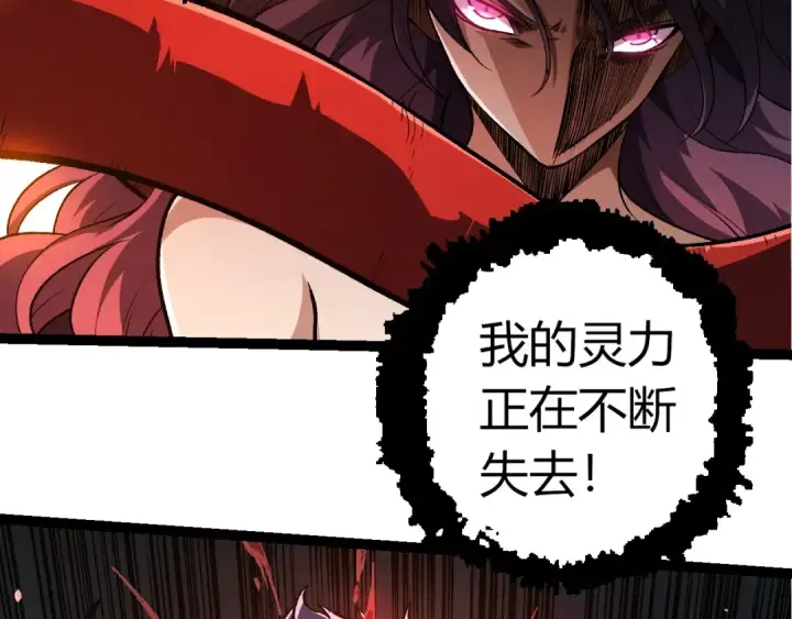 《从大树开始的进化》第333话 制胜图59
