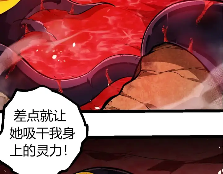 《从大树开始的进化》第333话 制胜图66