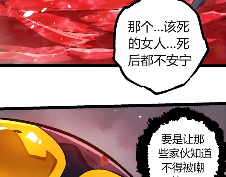 《从大树开始的进化》第333话 制胜图68
