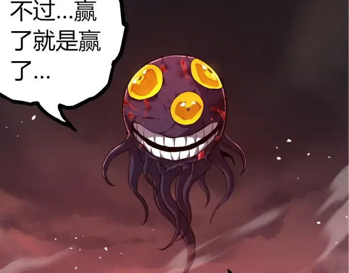 《从大树开始的进化》第333话 制胜图70