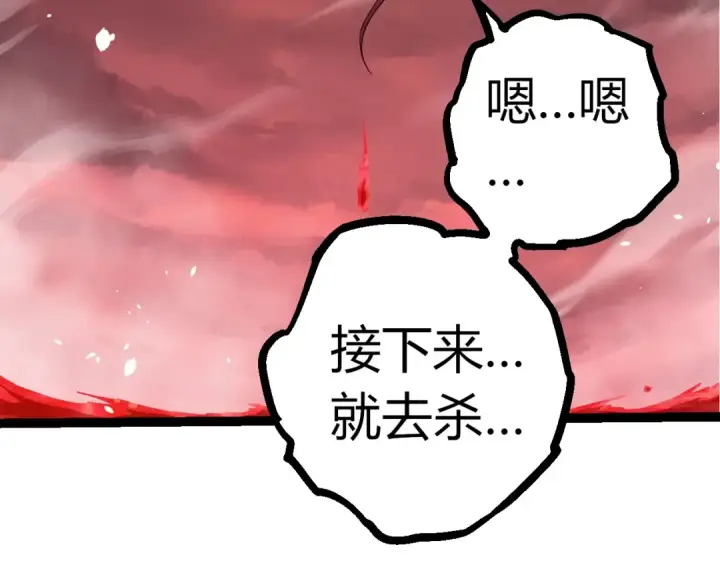 《从大树开始的进化》第333话 制胜图71