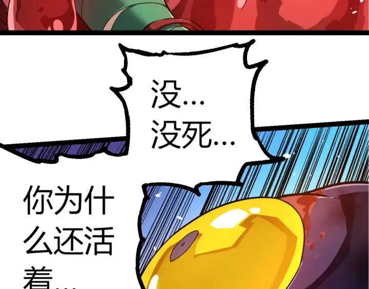 《从大树开始的进化》第333话 制胜图78