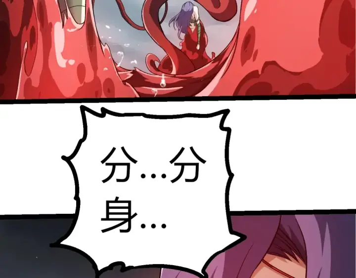 《从大树开始的进化》第333话 制胜图81