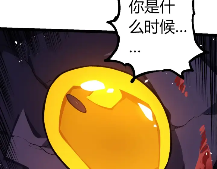 《从大树开始的进化》第333话 制胜图83