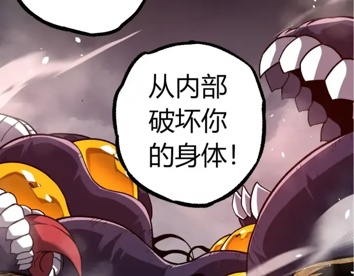 《从大树开始的进化》第333话 制胜图87
