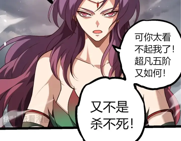 《从大树开始的进化》第333话 制胜图89