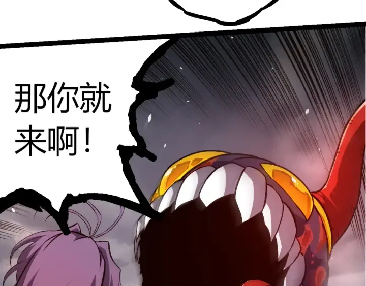 《从大树开始的进化》第333话 制胜图90