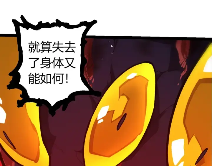 《从大树开始的进化》第333话 制胜图95