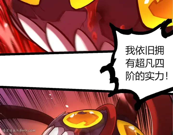 《从大树开始的进化》第333话 制胜图96