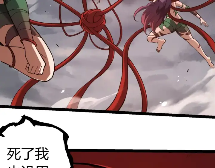 《从大树开始的进化》第333话 制胜图99