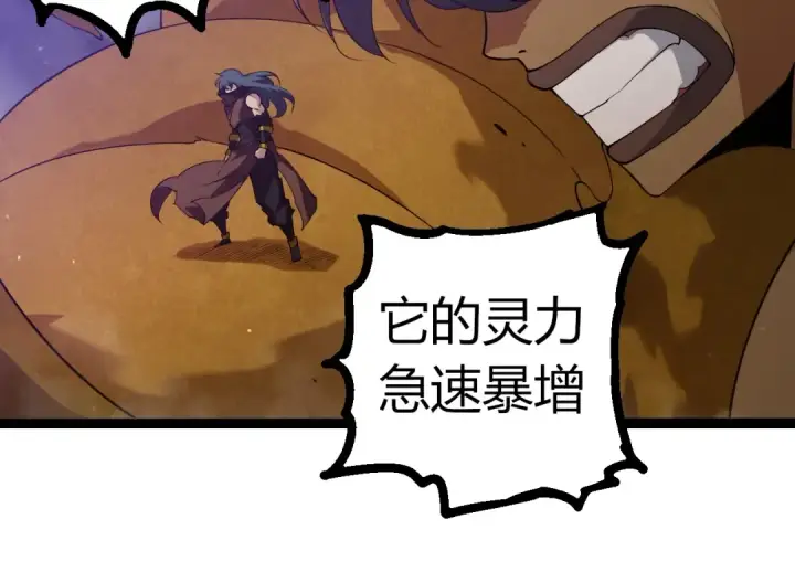 《从大树开始的进化》第334话 死与进化图44
