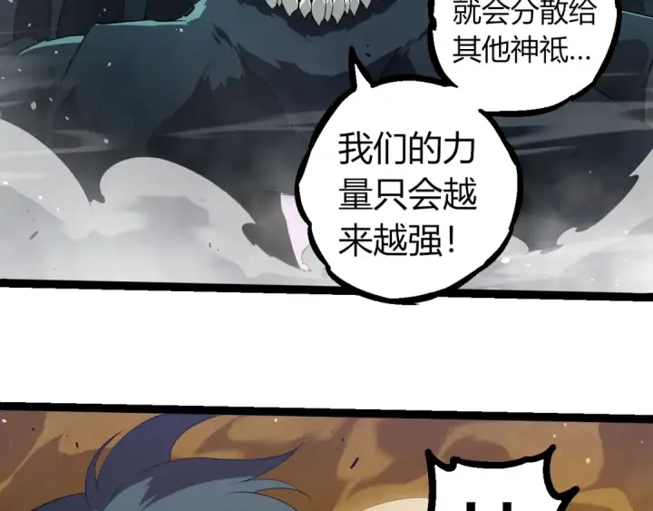 《从大树开始的进化》第334话 死与进化图46