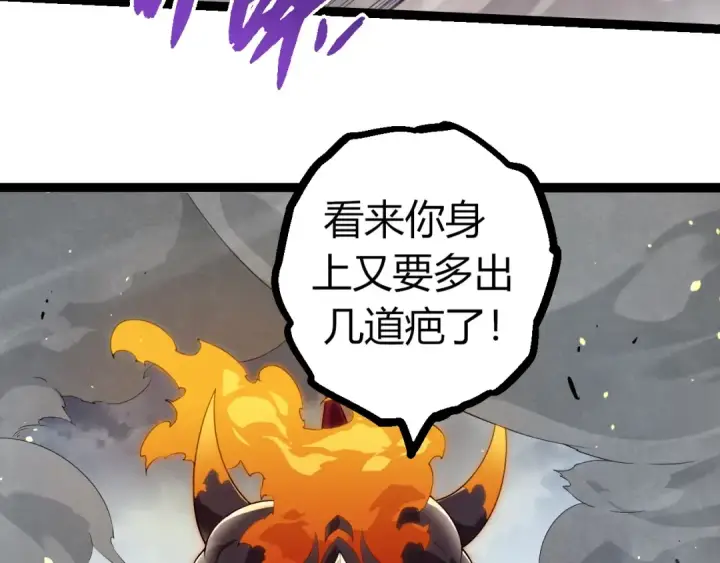 《从大树开始的进化》第334话 死与进化图53