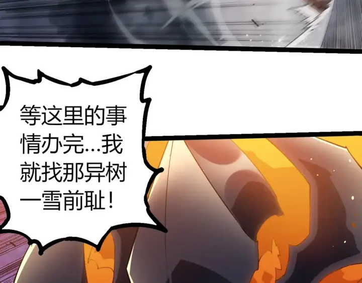《从大树开始的进化》第334话 死与进化图73