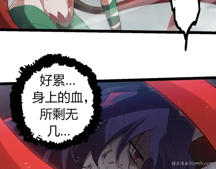 《从大树开始的进化》第334话 死与进化图8