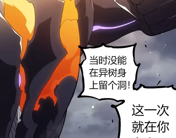 《从大树开始的进化》第334话 死与进化图87