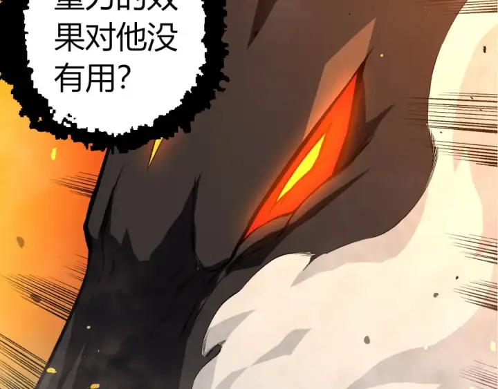 《从大树开始的进化》第335话 重力王者牛魔图100