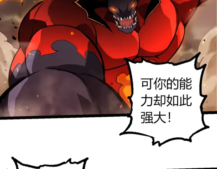 《从大树开始的进化》第335话 重力王者牛魔图102
