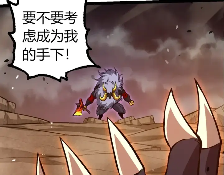 《从大树开始的进化》第335话 重力王者牛魔图103