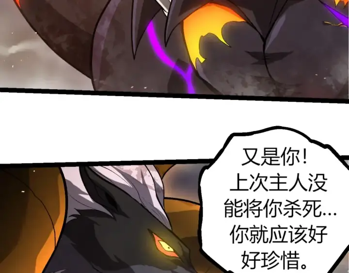 《从大树开始的进化》第335话 重力王者牛魔图13