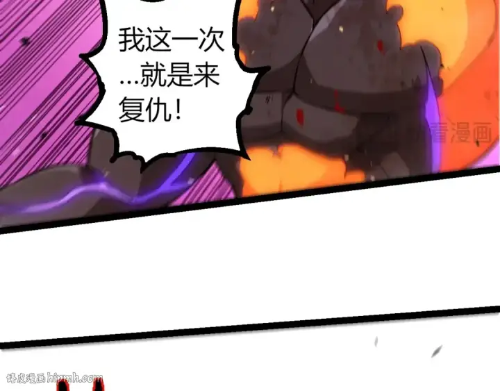 《从大树开始的进化》第335话 重力王者牛魔图16