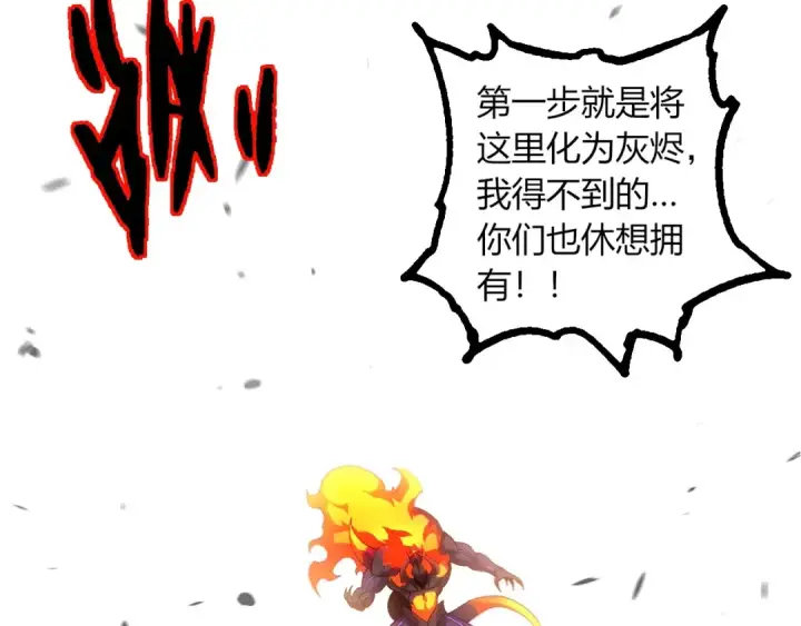 《从大树开始的进化》第335话 重力王者牛魔图17