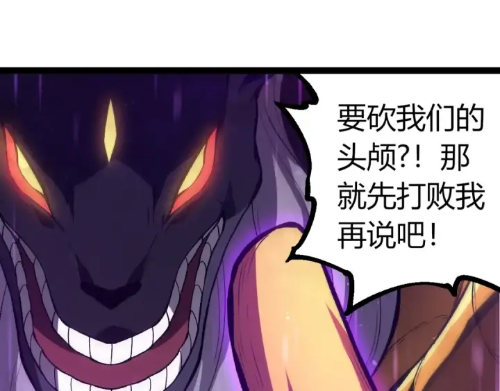 《从大树开始的进化》第335话 重力王者牛魔图25