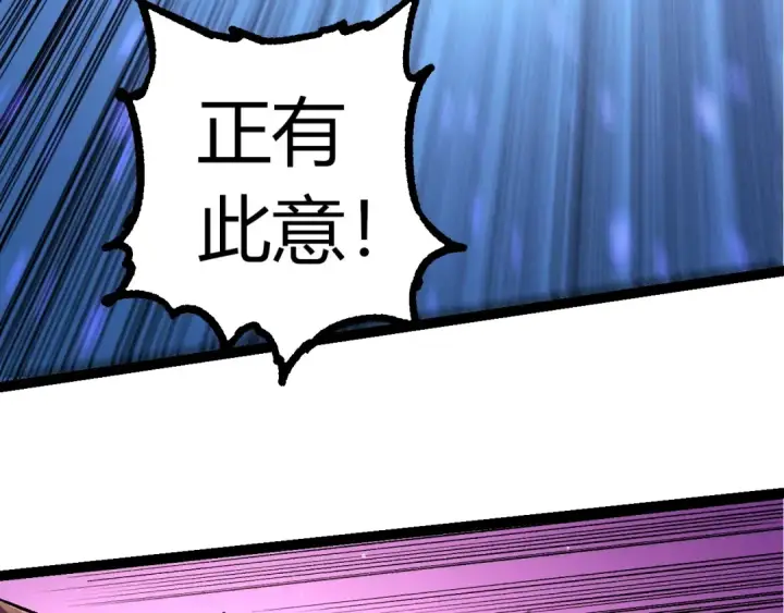 《从大树开始的进化》第335话 重力王者牛魔图28