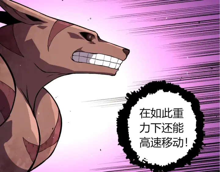 《从大树开始的进化》第335话 重力王者牛魔图29