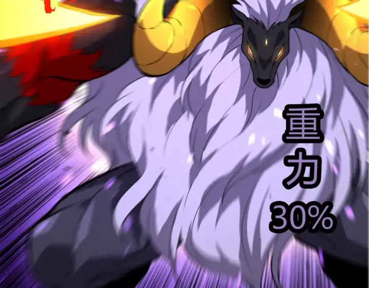 《从大树开始的进化》第335话 重力王者牛魔图31