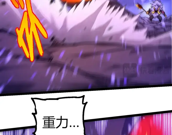 《从大树开始的进化》第335话 重力王者牛魔图33